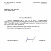 Прекращения подачи ТЭ Потребителям ГК-025-186 с 17.06.2025 до 01.07.2025